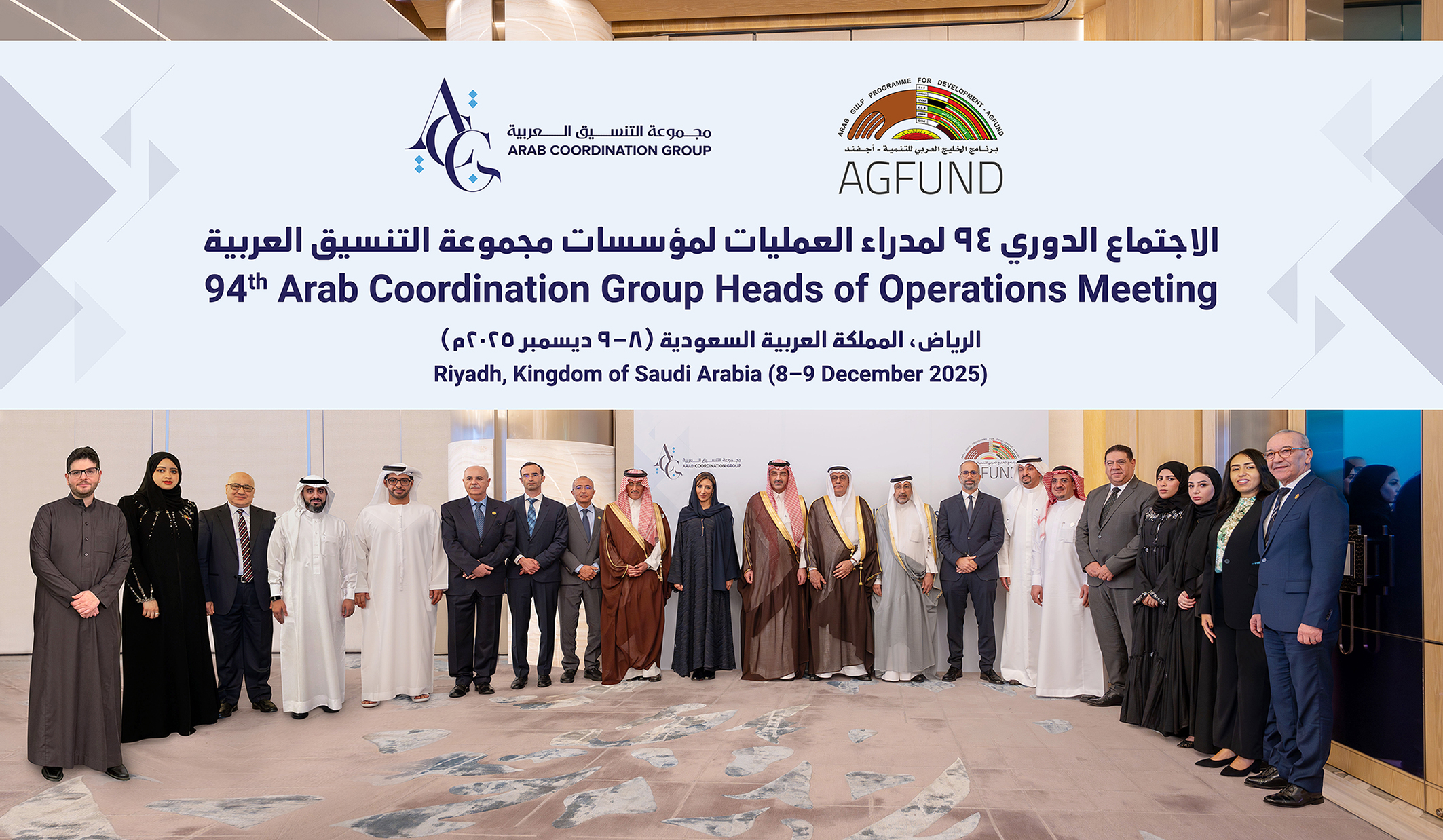 https://www.arabfund.org/wp-content/uploads/2025/12/DSC08115-all-group.jpg