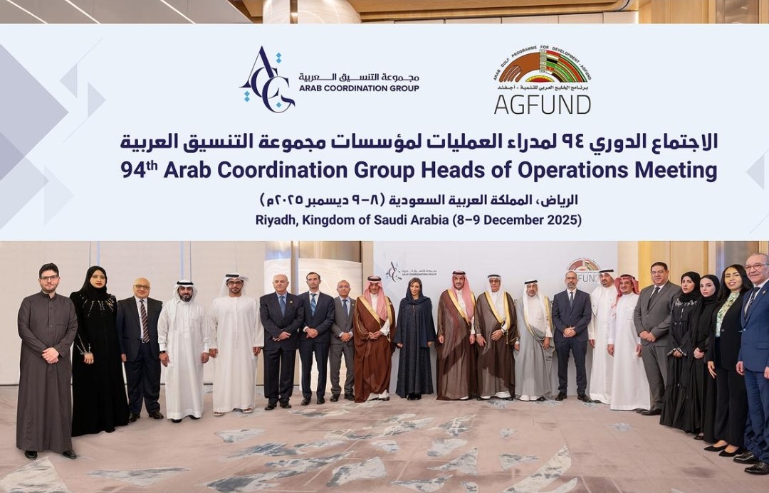 https://www.arabfund.org/wp-content/uploads/2025/12/Screenshot_20251209_134632_Photos.jpg